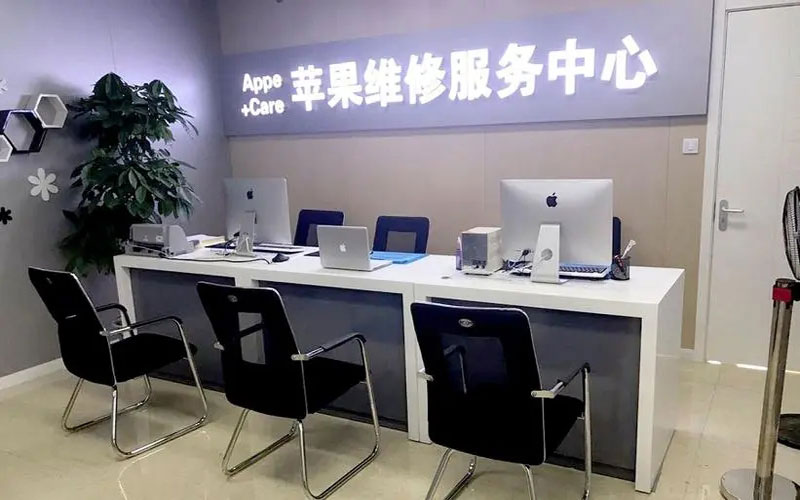 晋中北京苹果维修服务网点
